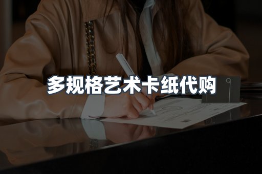 定制证件